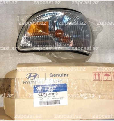 Hyundai H-100, 1995-2005 povorotnik sağ qabaq 9230243810 